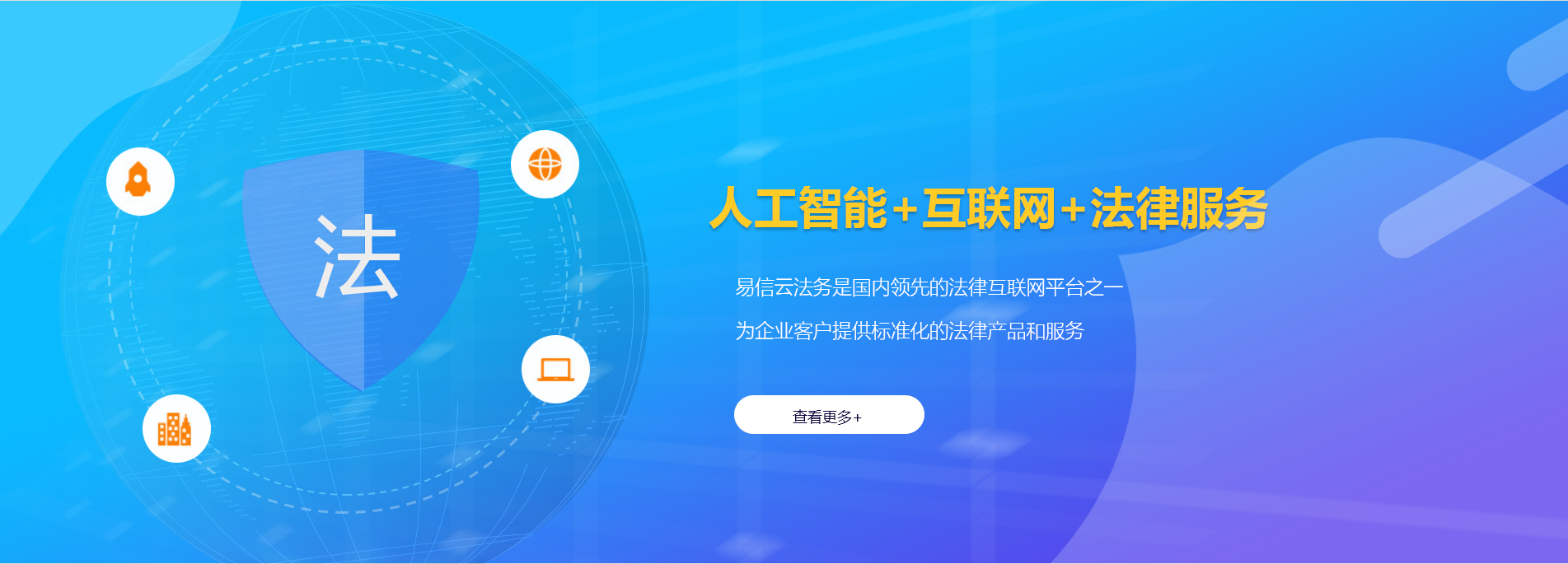 晋源律师在线咨询