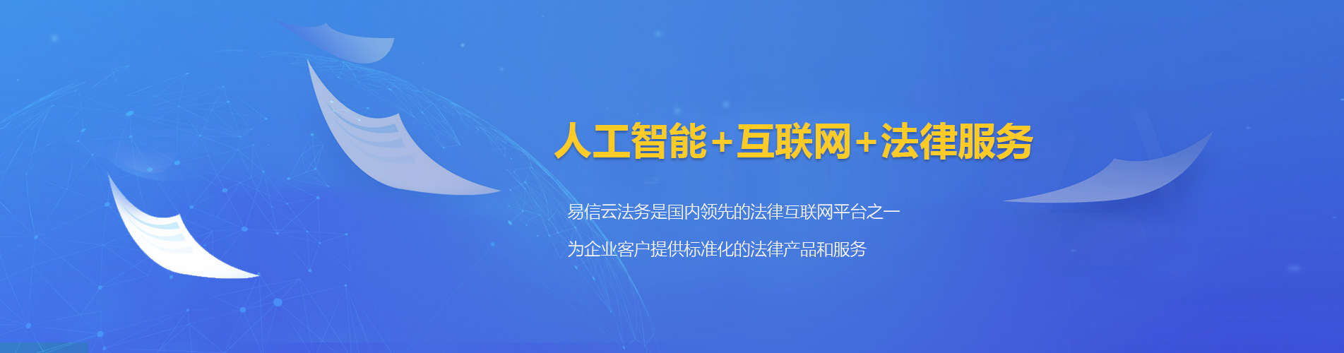 晋源律师在线咨询
